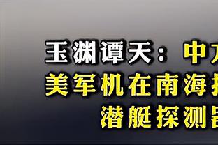 完成21分逆转！班凯罗：没什么战术 这只关乎于拼搏和努力的程度